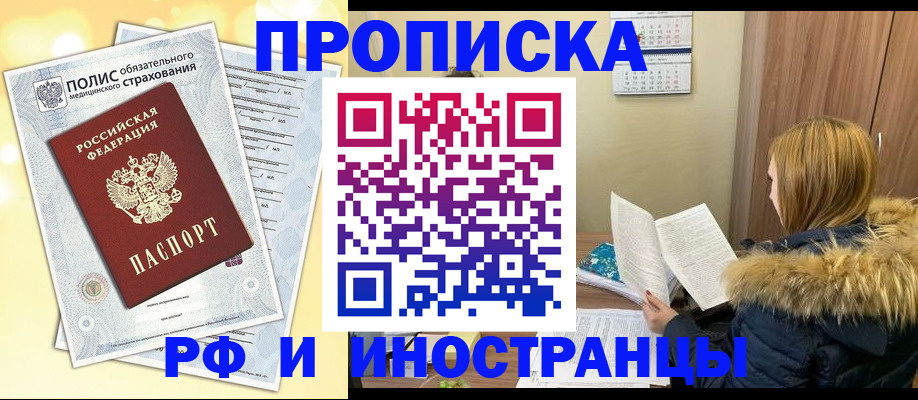 где прописаться в Нязепетровске