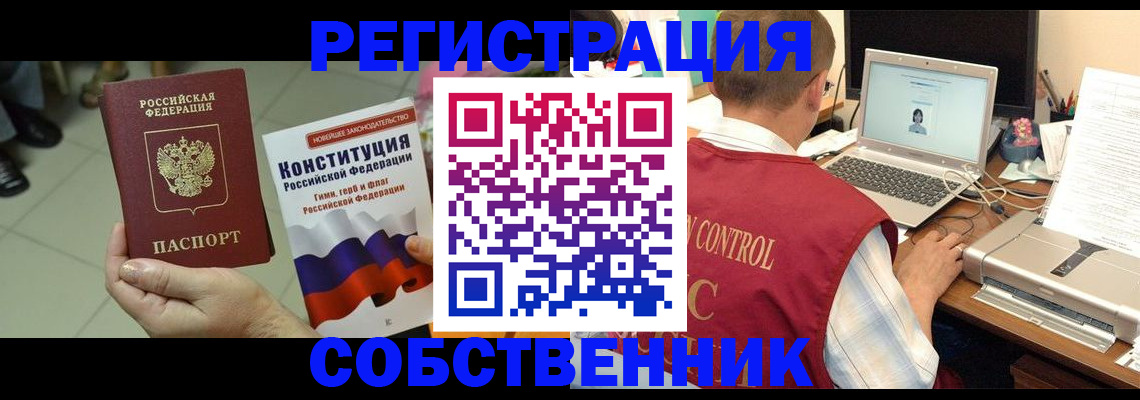 временная прописка в Нязепетровске