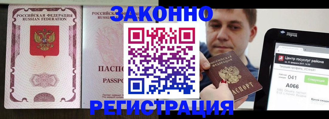 прописка 2025 в Нязепетровске